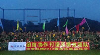 环球体育(中国)有限公司官网打造高绩团队