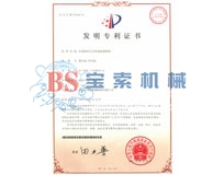环球体育(中国)有限公司官网发明专利证书